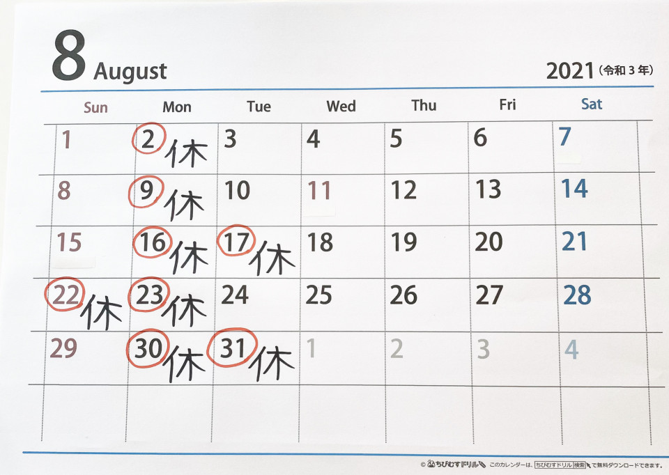 8月のお休み予定です ゆさひみベーグル 愛知県津島市天王通 ベーグル専門店