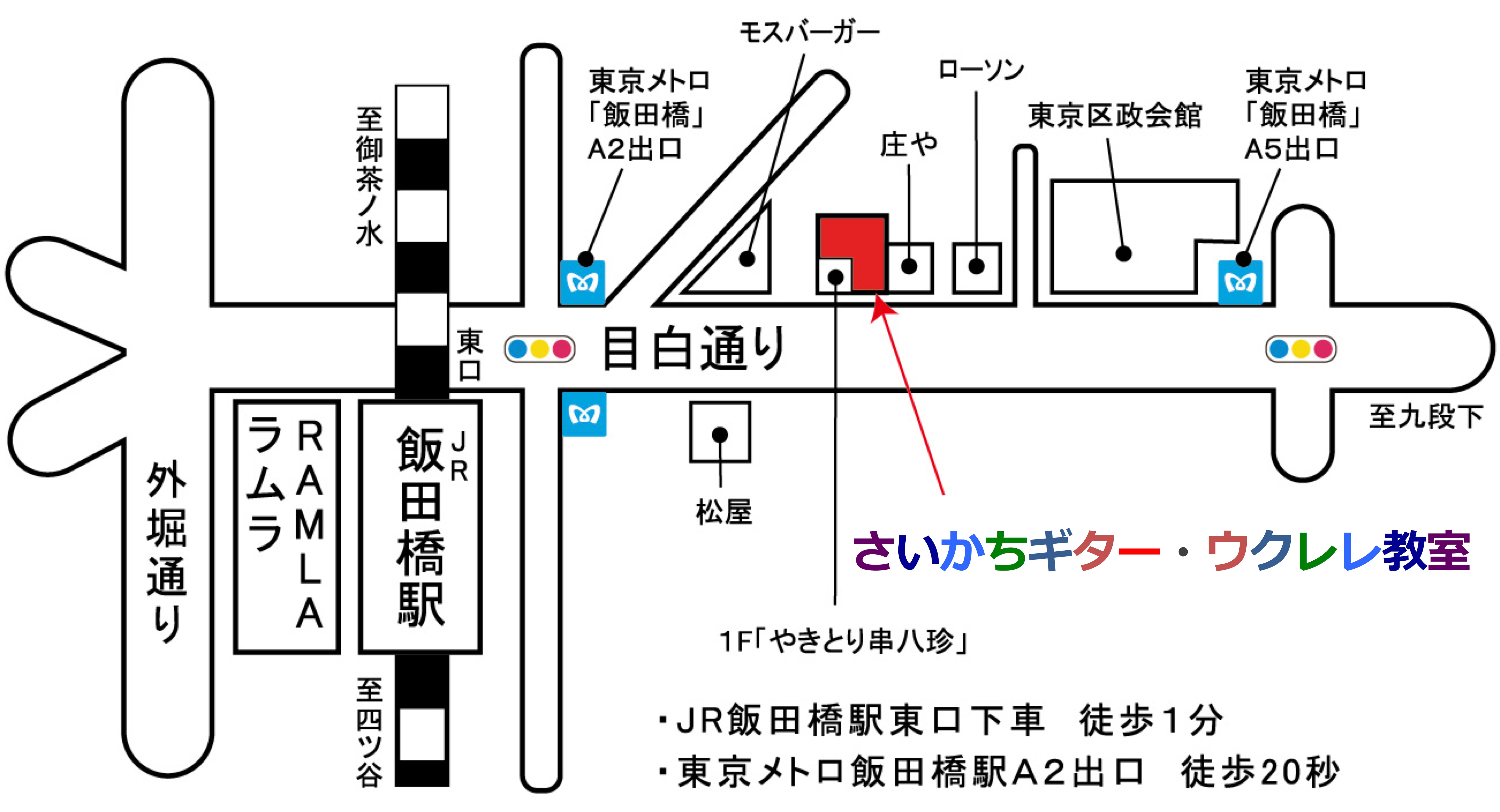 体験レッスン お問合せ さいかちギター ウクレレ教室