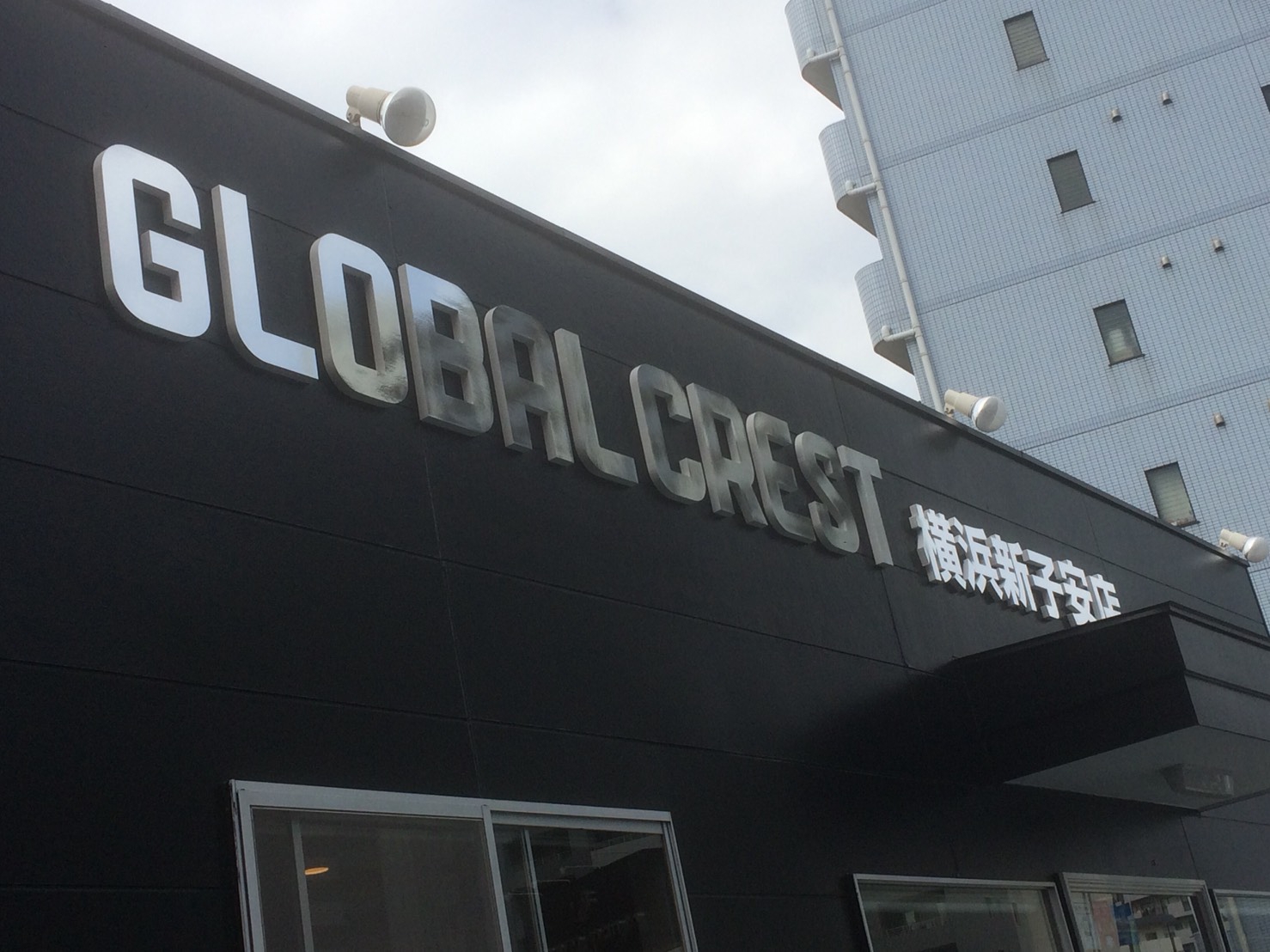 グローバルクレスト Gc横浜新子安店リニューアル サイトリニューアルしました