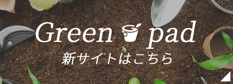 海老名市の土の回収サービスを始めます Garden Camp