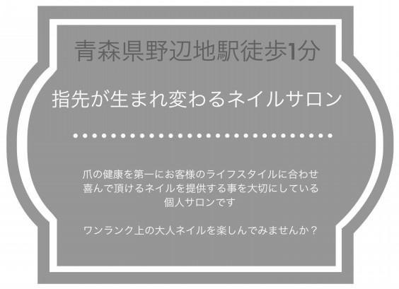 ネイルサロンclassy