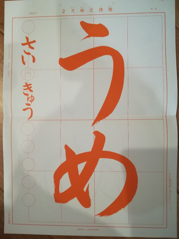 お手本を紹介します | 島崎硬筆毛筆教室