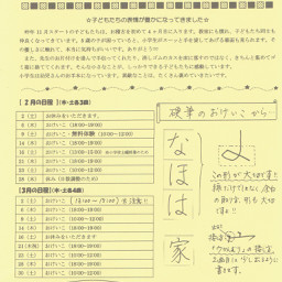 島崎硬筆毛筆教室の記事一覧 ページ10