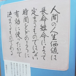 島崎硬筆毛筆教室の記事一覧 ページ8