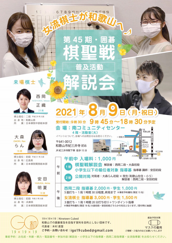 投稿一覧 囲碁プロ棋士 西岡正織 Official Site 投稿一覧 囲碁プロ棋士 西岡正織 Official Site