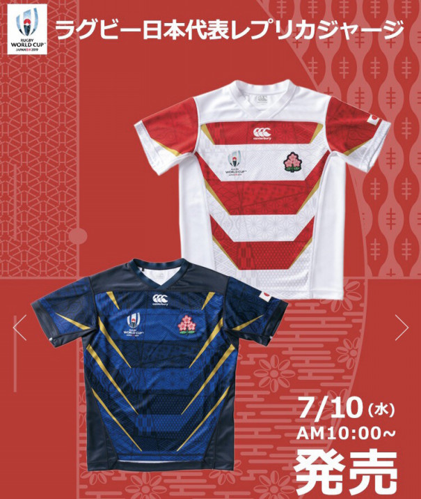 ラグビー日本代表レプリカジャージ販売開始? | GS SPORTS