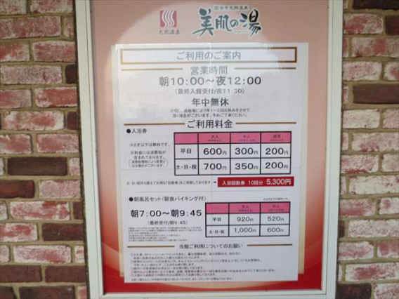 深谷旅行6 温泉部 深谷旅行6 温泉部