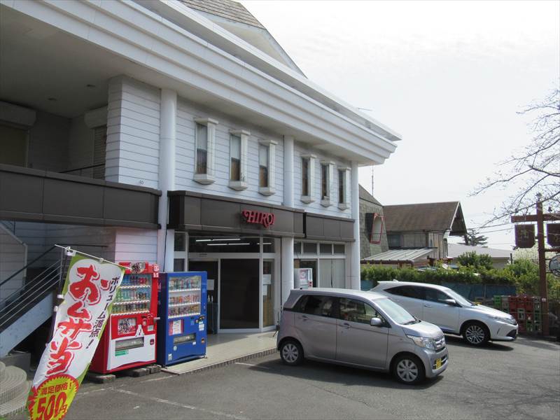 小田原吉匠 ラスカ熱海店 広井酒店  温泉部