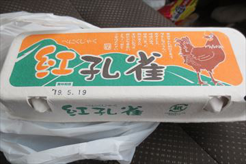 押木養鶏場 肉のさかき 温泉部 押木養鶏場 肉のさかき 温泉部