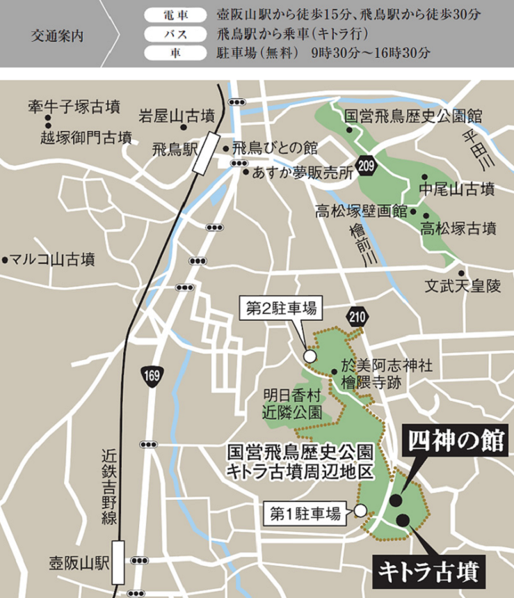 ZIPANG-3 TOKIO 2020 「 重要文化財キトラ古墳壁画と国宝高松塚 ZIPANG-3 TOKIO 2020 「 重要文化財キトラ古墳壁画と国宝高松塚