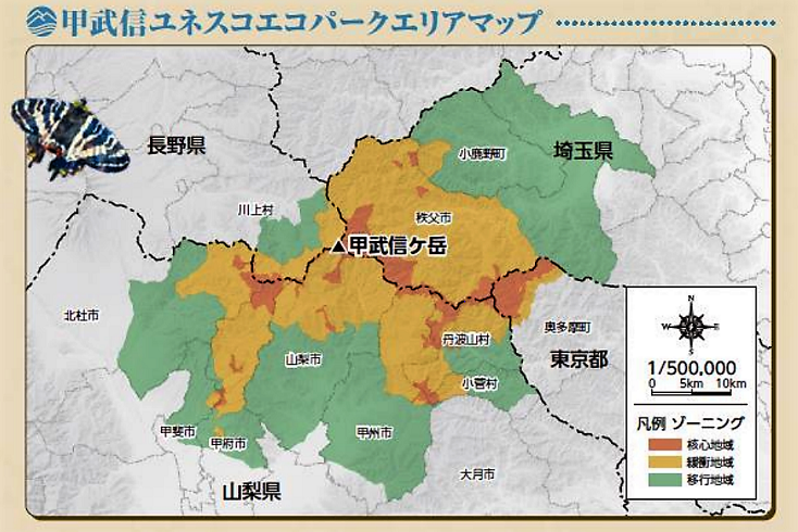 ZIPANG-3 TOKIO 2020「甲武信ユネスコパーク認定勧告について