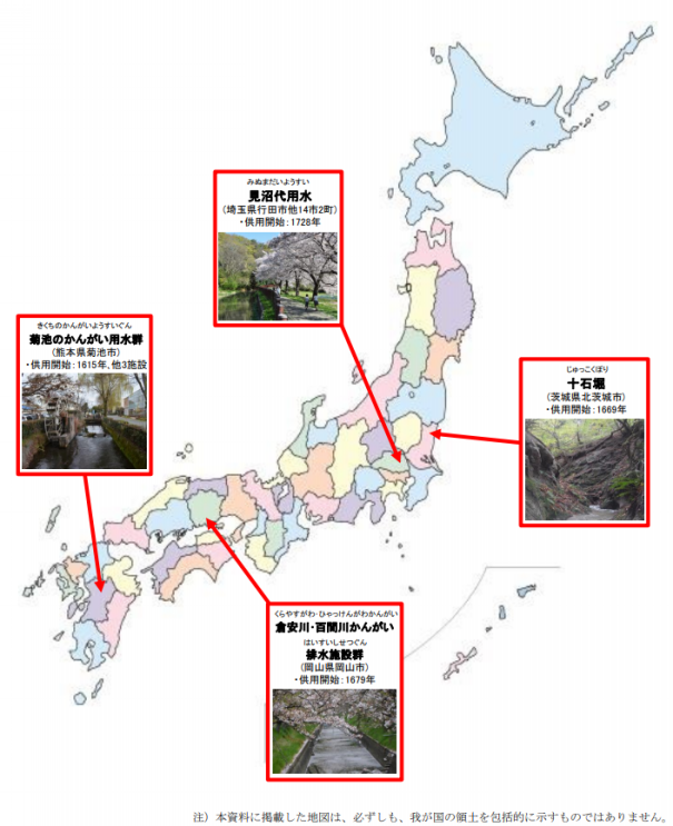 Zipang 3 Tokio 国際かんがい排水委員会 Icid 世界かんがい施設遺産候補4施設を登録決定 １ Zipang 3 Tokio