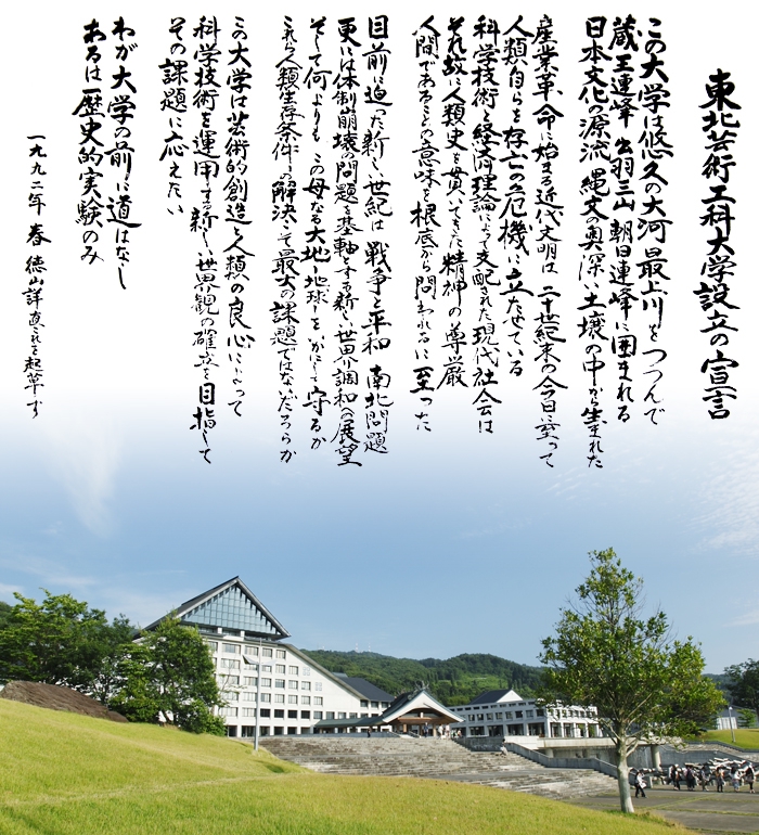 ZIPANG-3 TOKIO 2020 明治の最高傑作 旧済生館本館(山形市