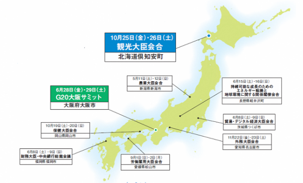 Zipang 3 Tokio ｇ２０観光大臣会合10月北海道開催 会議の舞台整う ニセコhanazonoリゾート 充実のエクスカーション２２コースを用意 倶知安町 Zipang 3 Tokio