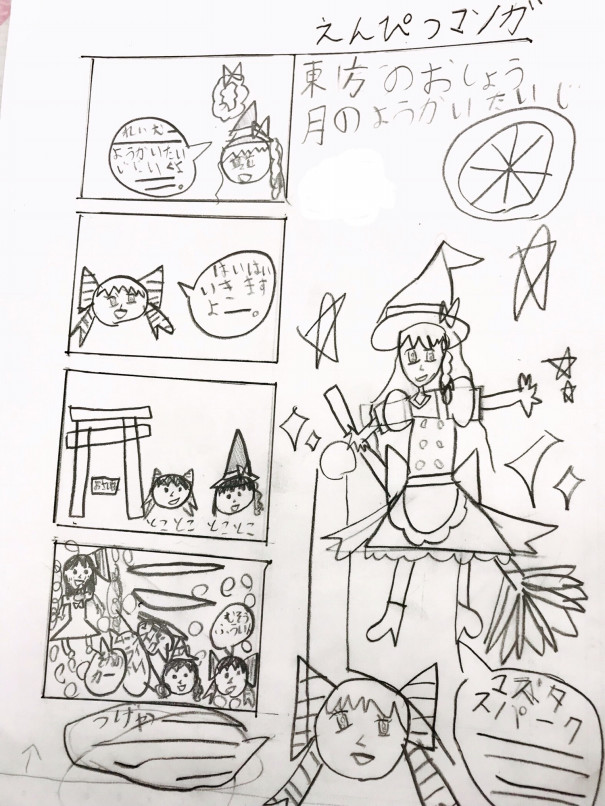 生徒の作品広場 夢のまんが家 イラスト教室 生徒の作品広場 夢のまんが家 イラスト教室