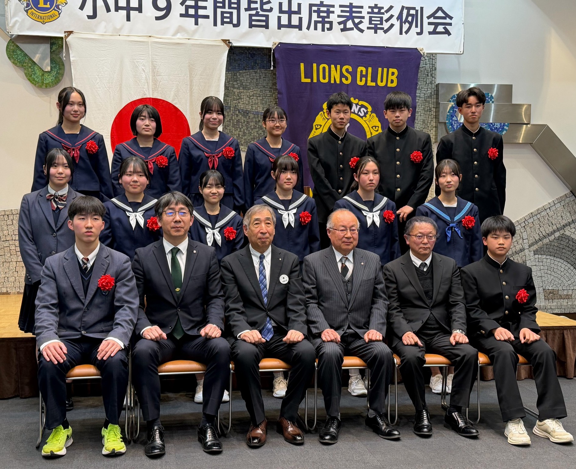 第19回小中9年間皆出席表彰例会 | Mizunami Lions Club