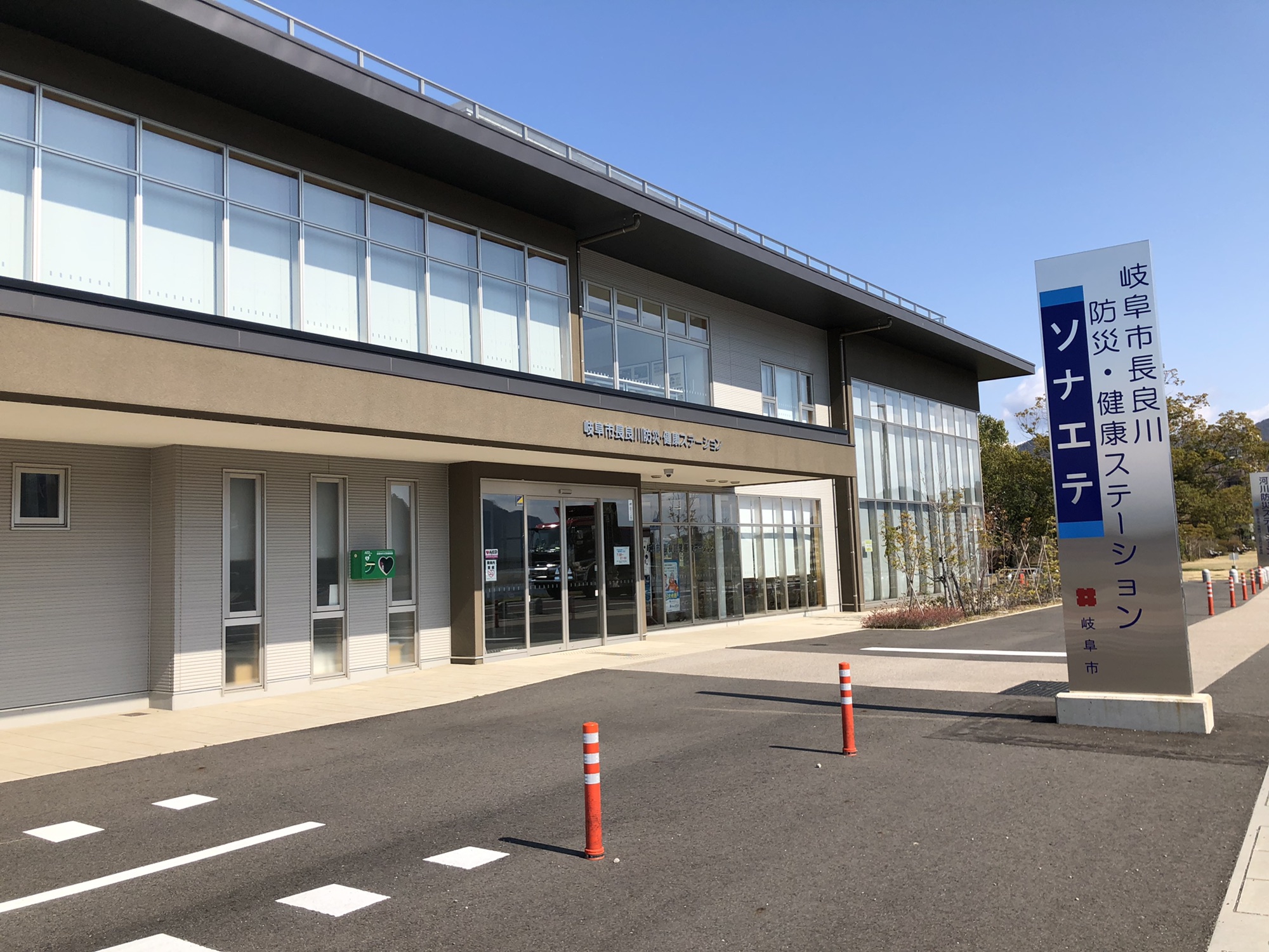 長良川防災ステーション 岐阜市島水防団