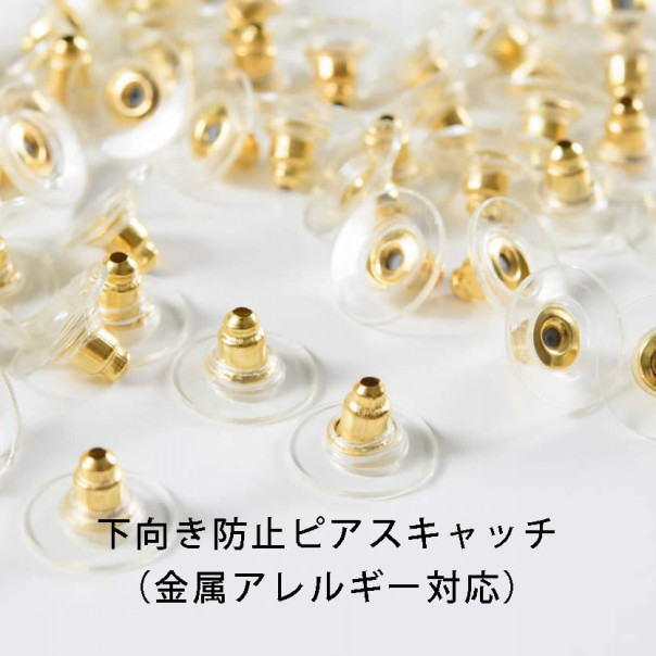 ピアス用 キャッチ 下向き防止キャッチ 2ペア 4個セット