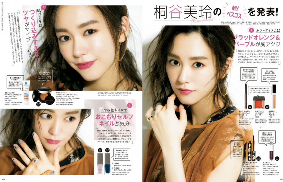 Voce8月号掲載 Larica Director S Blog Voce8月号掲載 Larica Director S Blog
