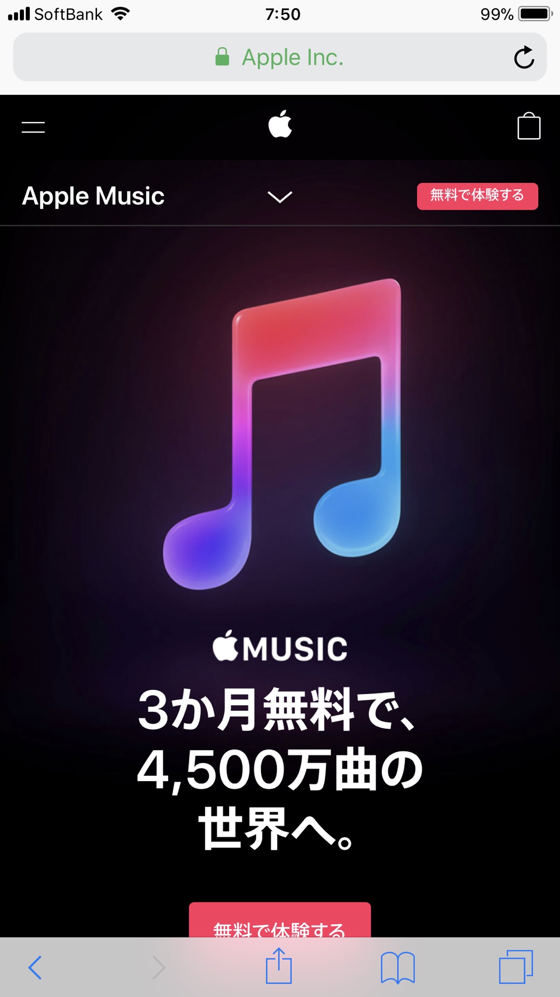 今更アップルミュージックが楽しい salon My vision ／サロンマイビジョン 公式ホームページ