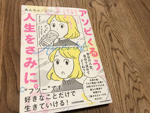 函館に来た ブロガー あんちゃ に会って来た アソビくるう人生をきみに 函館美容室ノハラ公式ホームページ 店舗情報 ネット予約