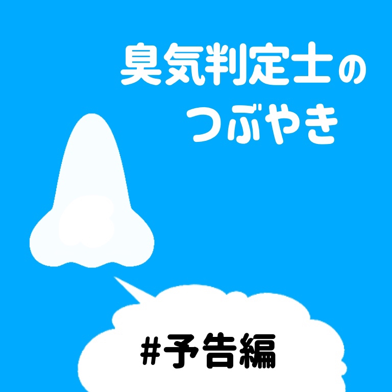 臭気判定士試験問題解答解説集 - ビジネス、経済