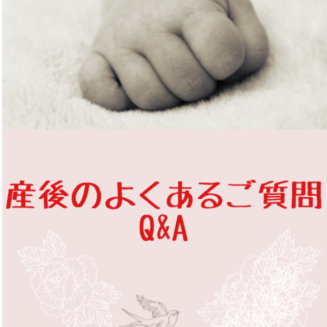 よくあるご質問 しお助産院