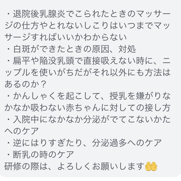 助産師研修について しお助産院