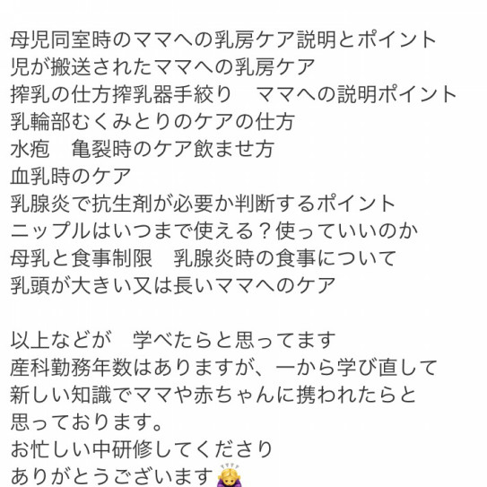 助産師研修について しお助産院