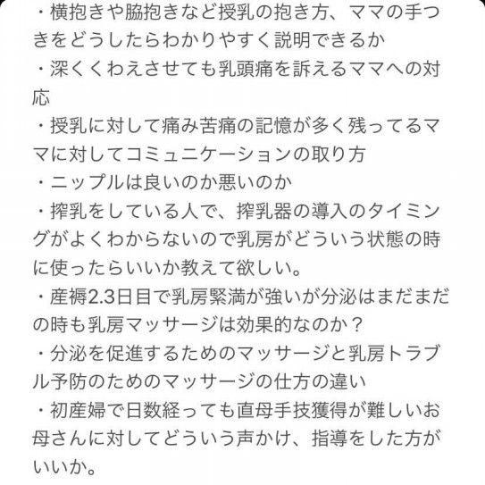 助産師研修について しお助産院