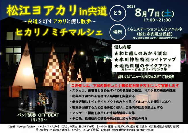 最新情報 Newcalfesta ニューカルフェスタ