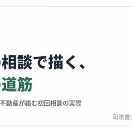登記研究「創刊号」を預かっています | 司法書士田中康雅事務所｜新 