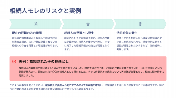 旧法(親族/相続/戸籍)の基礎知識 戸籍収集に基本 なぜ出生までの戸籍調査が必要か～ | 司法書士