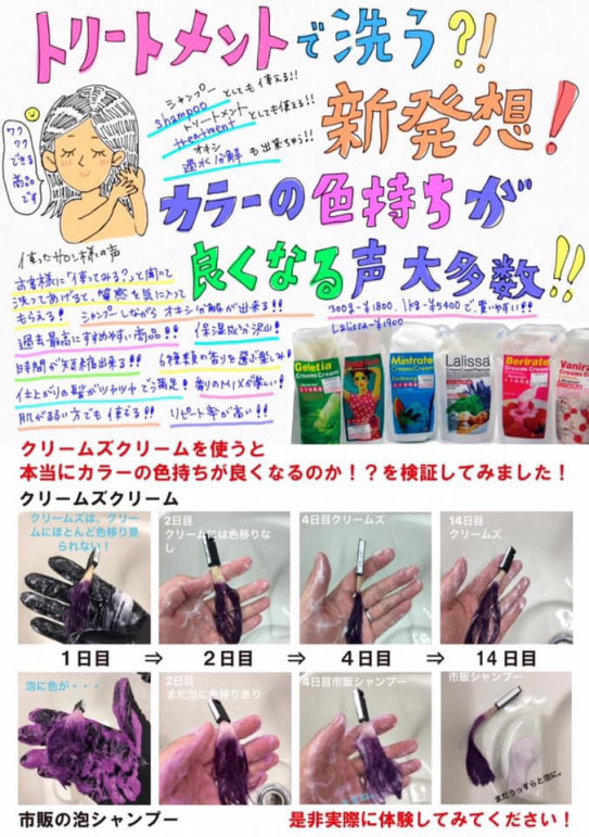 クリームズクリームについて Mia クリームズクリームについて Mia