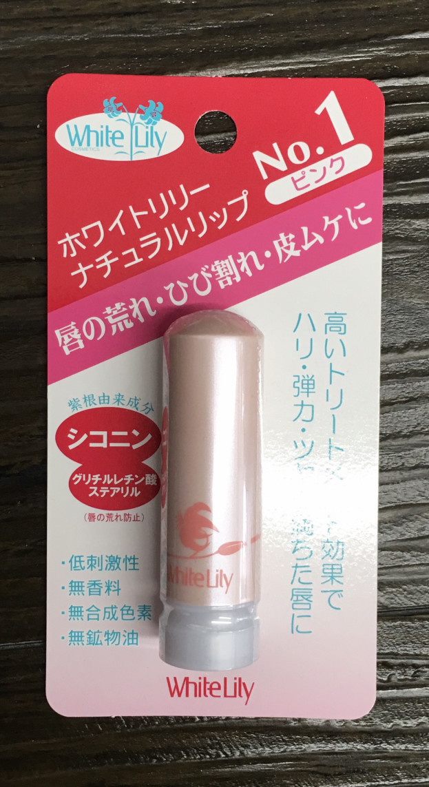 ホワイトリリー 化粧品 サンリーブドラッグ ホワイトリリー 化粧品 サンリーブドラッグ