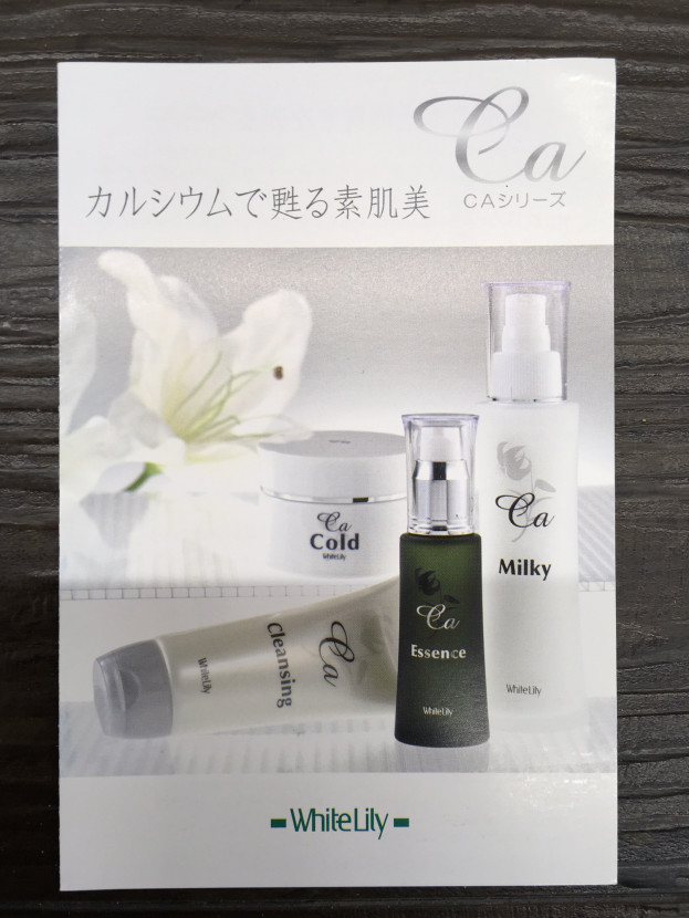 ホワイトリリー 化粧品 サンリーブドラッグ ホワイトリリー 化粧品 サンリーブドラッグ