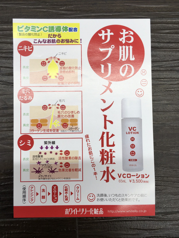 ホワイトリリー 化粧品 サンリーブドラッグ ホワイトリリー 化粧品 サンリーブドラッグ