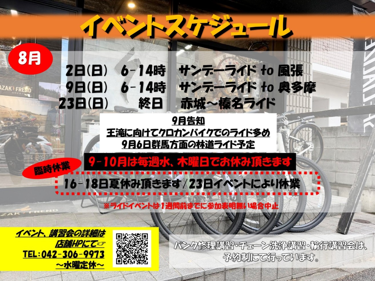 ブログ | スペシャライズド正規販売店/みやざきフレンド/ロードバイク