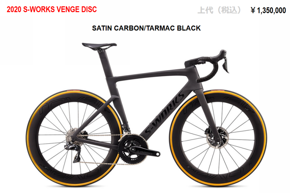 2020年モデル】最新スペシャライズドバイクのご紹介