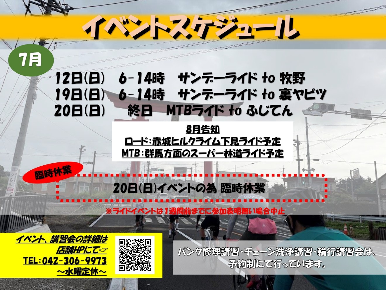 ブログ | スペシャライズド正規販売店/みやざきフレンド/ロードバイク