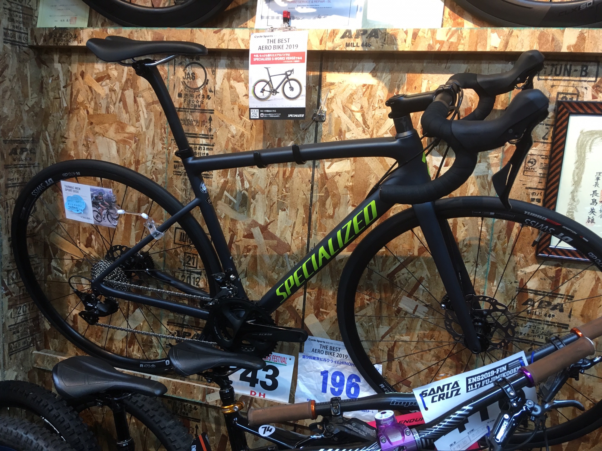 ディスクロードを超お買い得にGET！ | スペシャライズド正規販売店