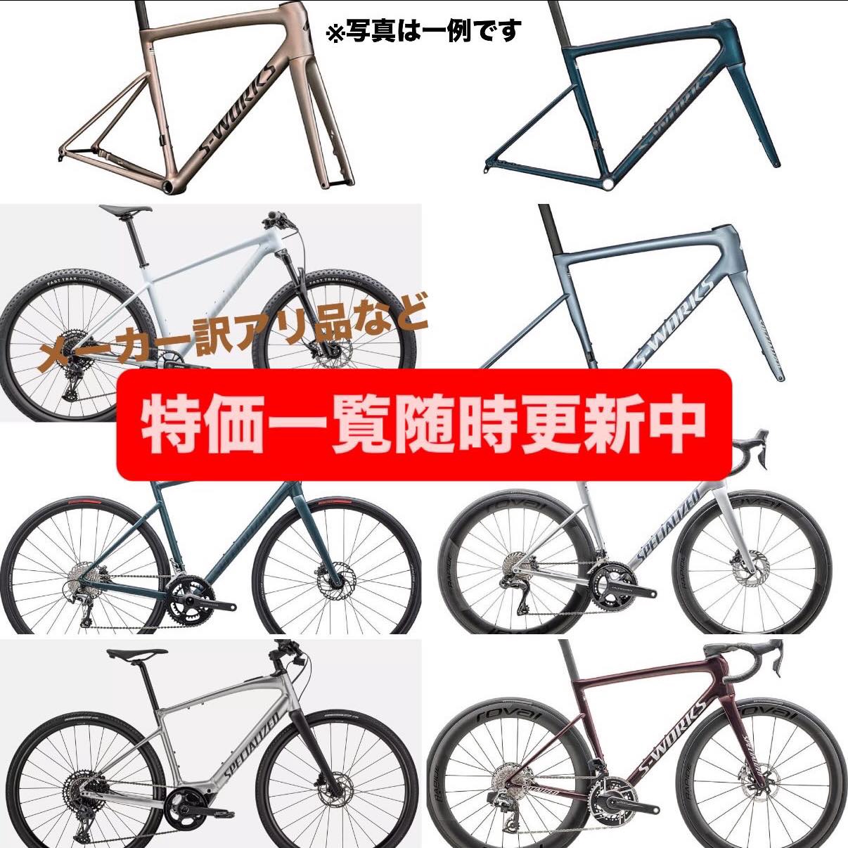 特価一覧/アウトレット/最大50％オフ】TARMAC SL8,ALLEZ,CHISEL,SIRRUS