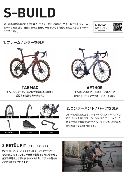 フレームのみ スペシャライズド ドルチェ 94926-59_TARMAC-SL8-COMP-DI2-