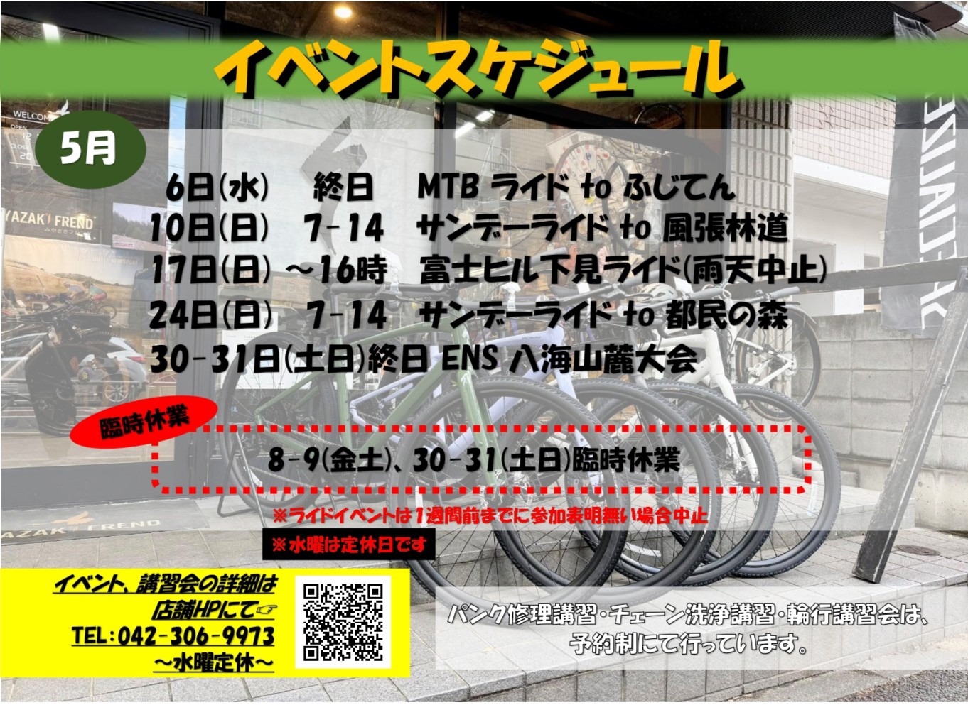 ロードバイク | スペシャライズド正規販売店/みやざきフレンド/ロード