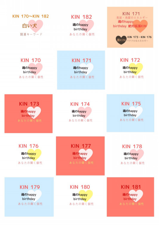 12 29 1 10白い犬 ウェイブ スペル の13日間 Kin170 Kin1 の個性鑑定と過ごし方 ハートリテラシー