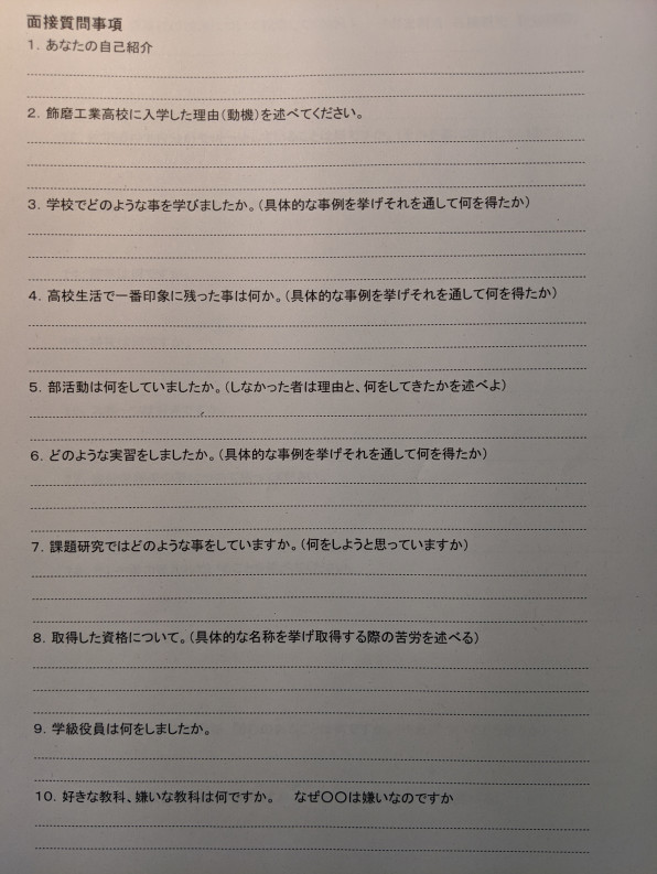 自分で考えて行動する機会に 飾磨工業高校 全日73回生