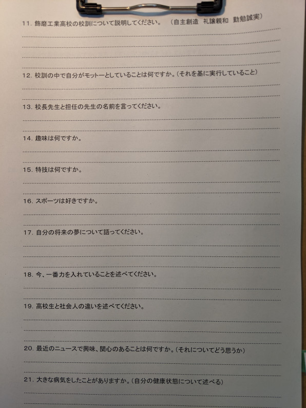 自分で考えて行動する機会に 飾磨工業高校 全日73回生