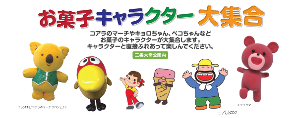 イベント情報 だがしの日