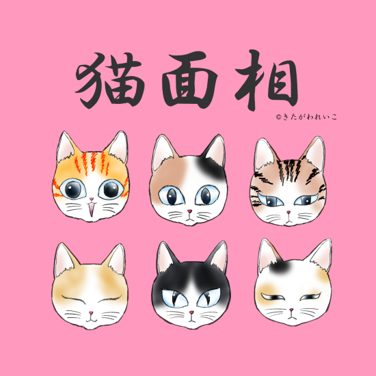 北川玲子/きたがわれいこギャラリー