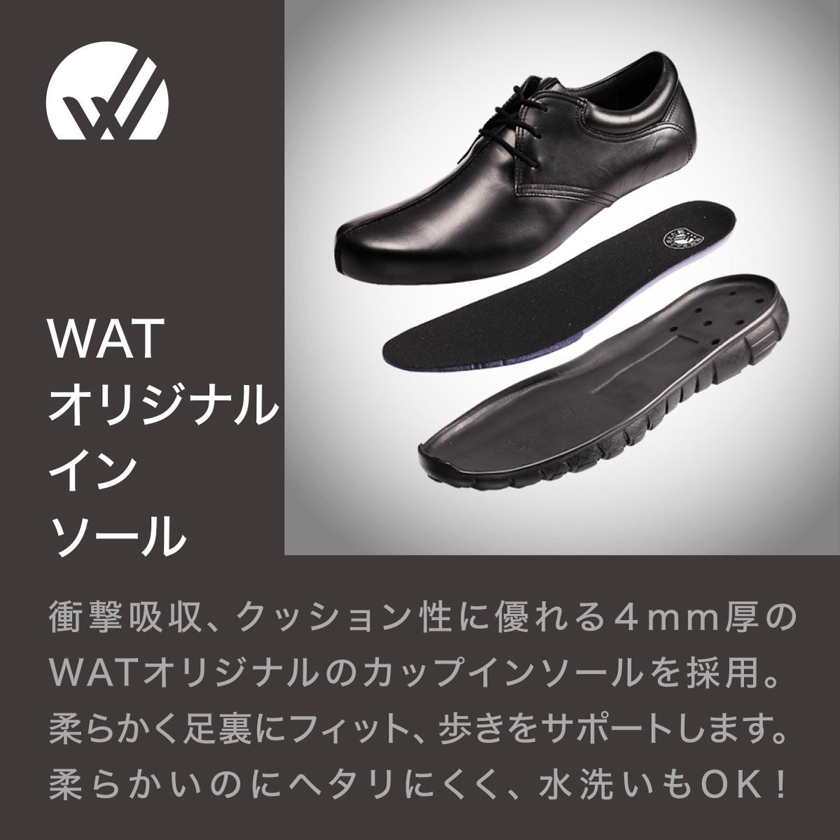 靴屋さんと考えた靴　27cm 靴屋さんと考えた靴 | 株式会社WAT